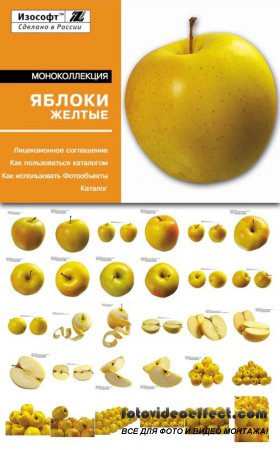 Izosoft - Yellow Apples (MC006)