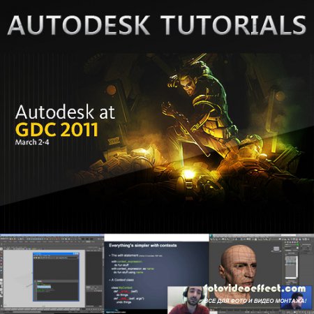    Autodesk - GDC 2011 [2011, ENG]