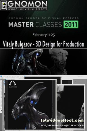 Gnomon School - Vitaly Bulgarov - 3D Design for Production