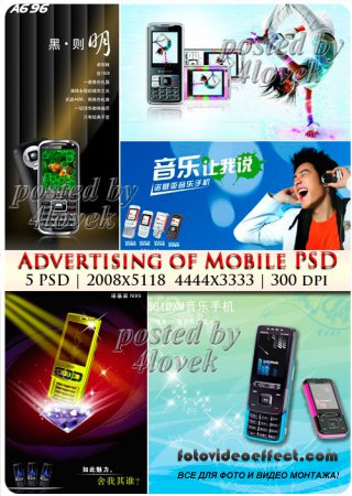 Advertising of Mobile PSD #2