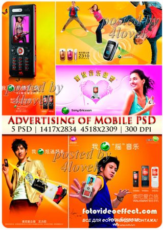 Advertising of Mobile PSD #1