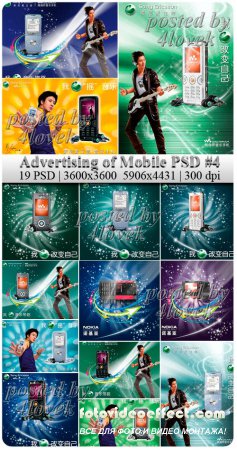 Advertising of Mobile PSD #4