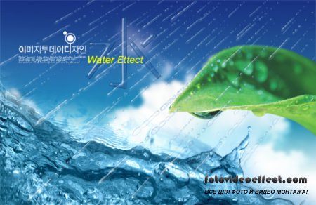 PSD Source - Water Effect