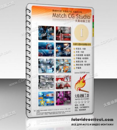 Match CG Studio CGPOP I - 10 AE projects