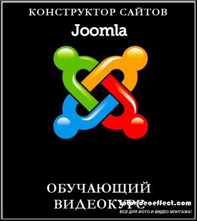  Joomla ()