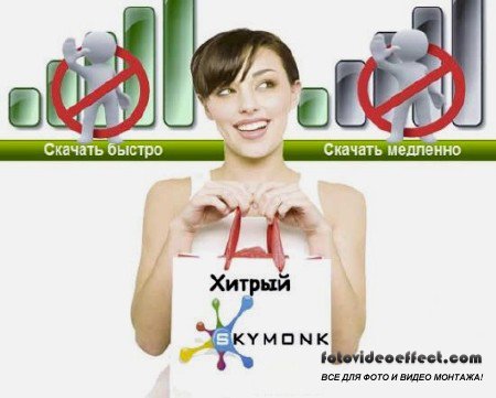 SkyMonk Client 1.63 + Portable