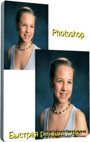 Photoshop.    (2011) DVDRip
