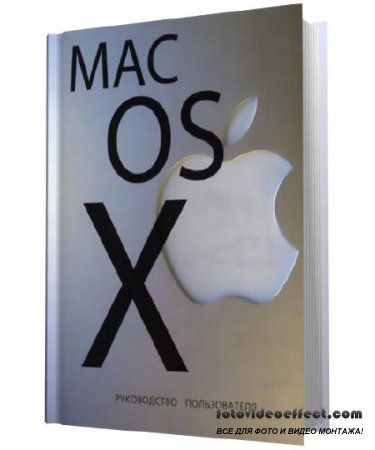   - MAC OS X   (2008)