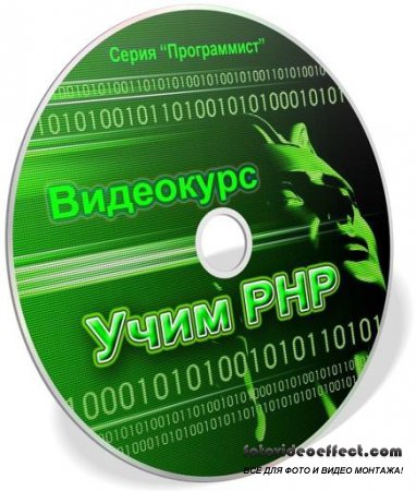  :  PHP (2012) MP4