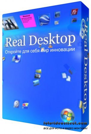 Real Desktop v.1.72 (x32/x64/ML/RUS) -  