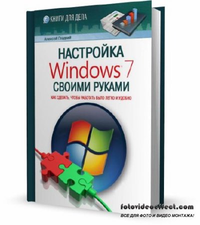 .   -  Windows 7  .  ,      