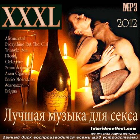 VA-XXXL     (2012) MP3