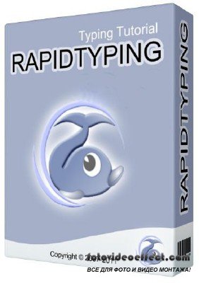 Rapid Typing Tutor 4.5.6 + Portable (2012/RUS/Multi)