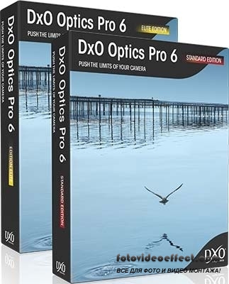 DxO Optics Pro 6.5.6 + Crack