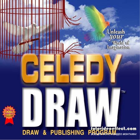 CeledyDraw v1.51