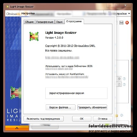 VSO Image Resizer v4.3.0.0 Final + Rus