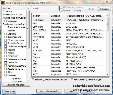 FFDShow MPEG-4 Video Decoder Revision 4370 + Rus